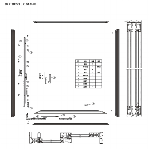 提升推拉門(mén)五金系統(tǒng)