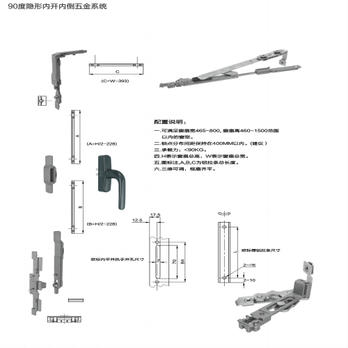 90度隱形內(nèi)開(kāi)內(nèi)倒五金系統(tǒng)