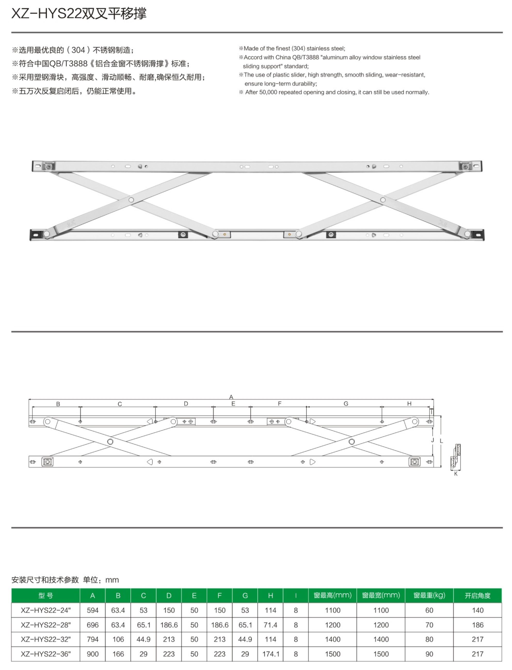 8-XZ-HYS22雙叉平移撐-.jpg