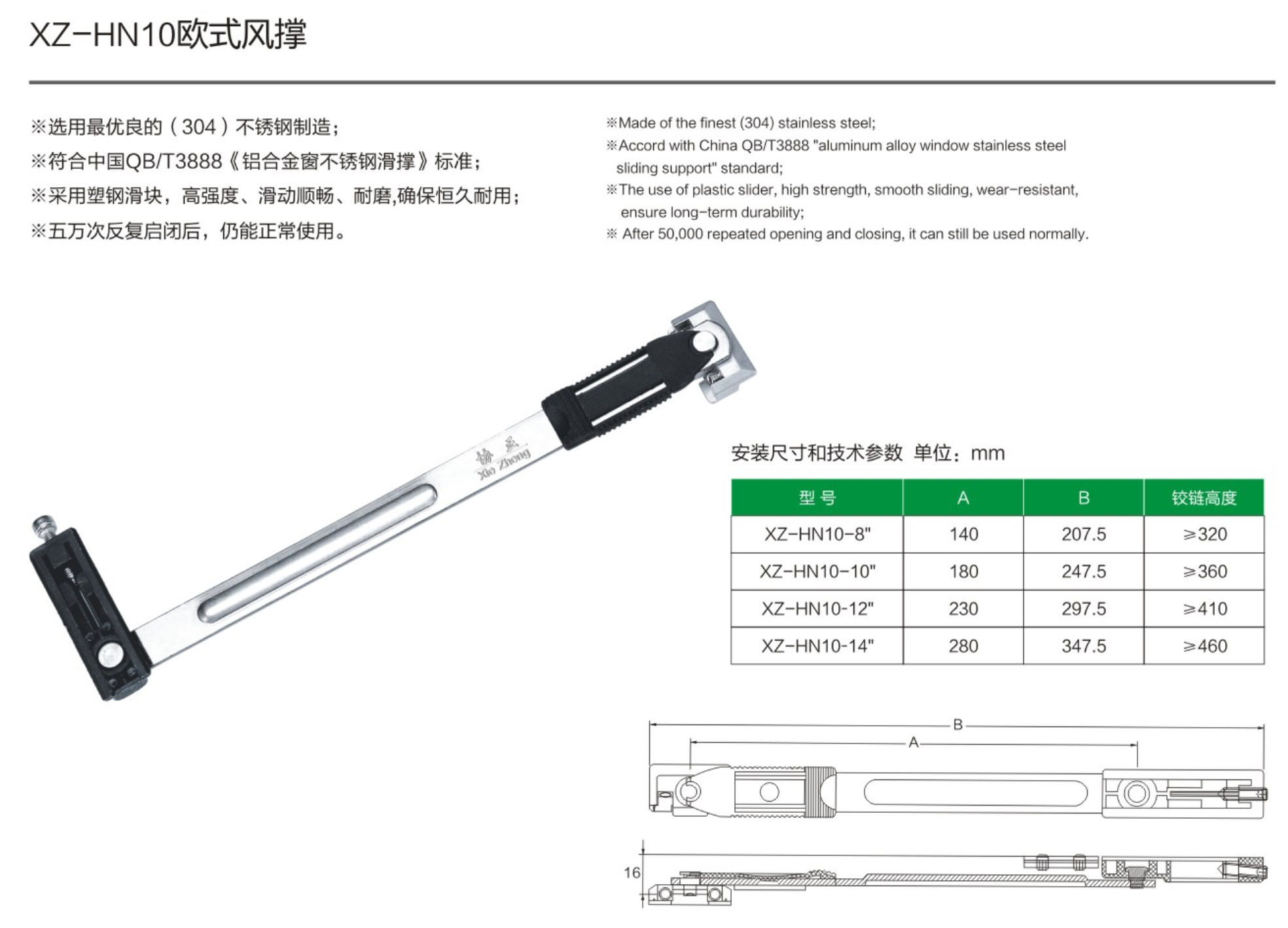 6-XZ-HN歐式風(fēng)撐-.jpg